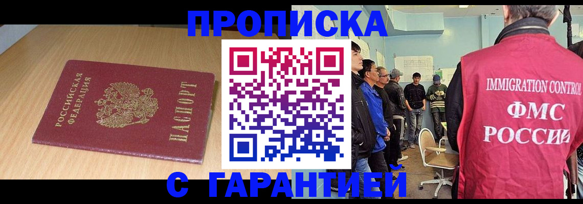 пропишу в квартире в Новокуйбышевске