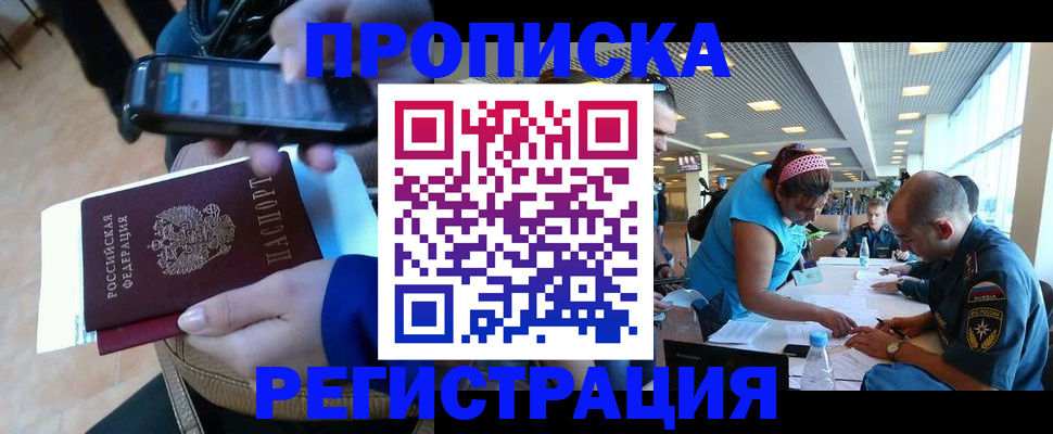 временная регистрация надежно в Новокуйбышевске