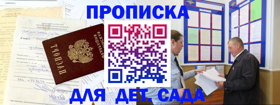 временная регистрация недорого в Новокуйбышевске