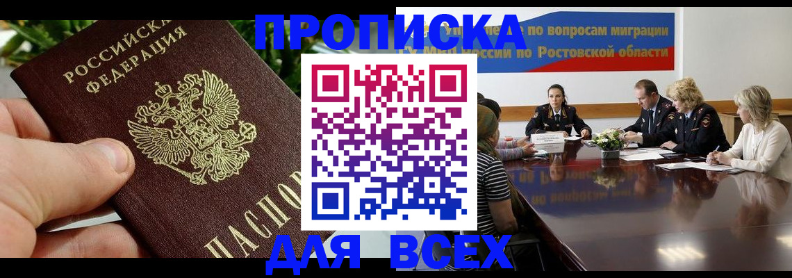 прописка ребенка в Новокуйбышевске