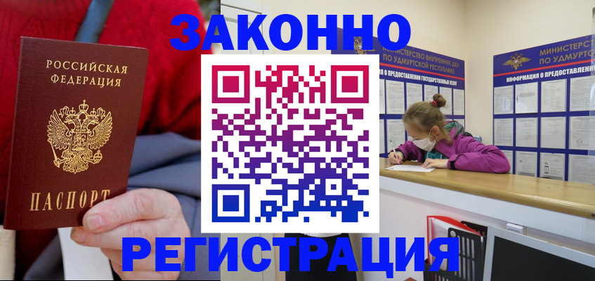 где прописаться в Новокуйбышевске