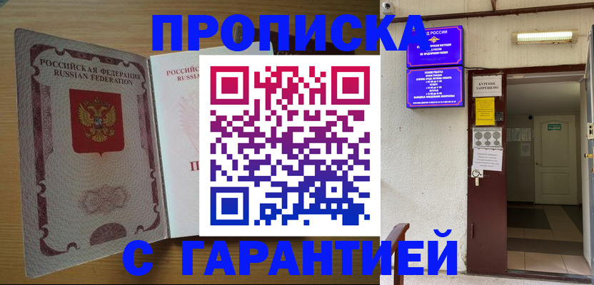 прописка иностранных граждан в Новокуйбышевске