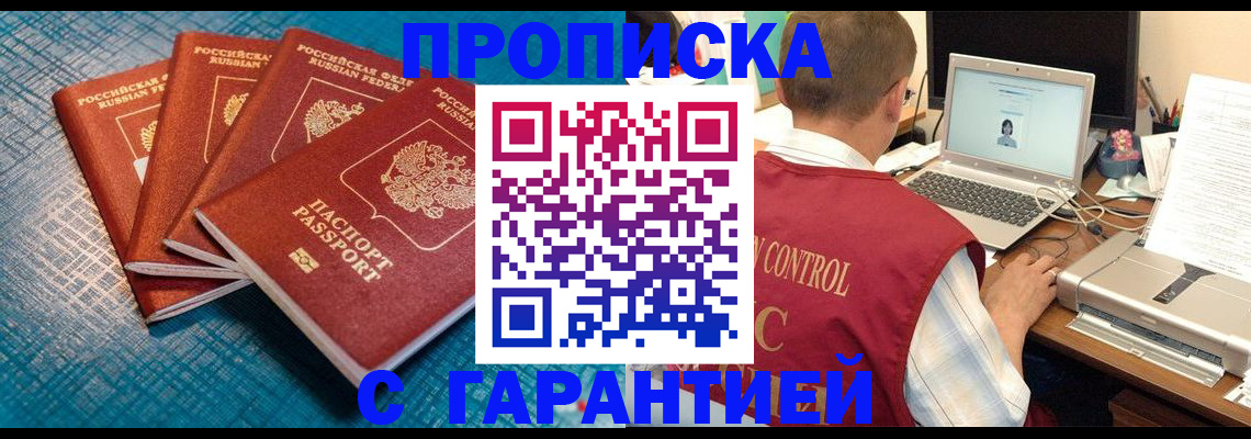 прописка иностранных граждан в Новокуйбышевске